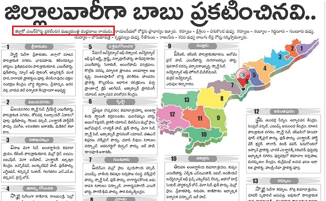 Opinion: Chandrababu Admitted Into Mental Hospital?