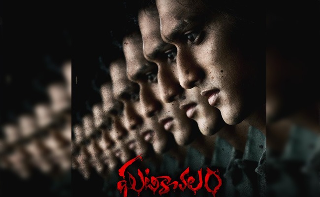 Ghatikachalam teaser filled with suspense elements