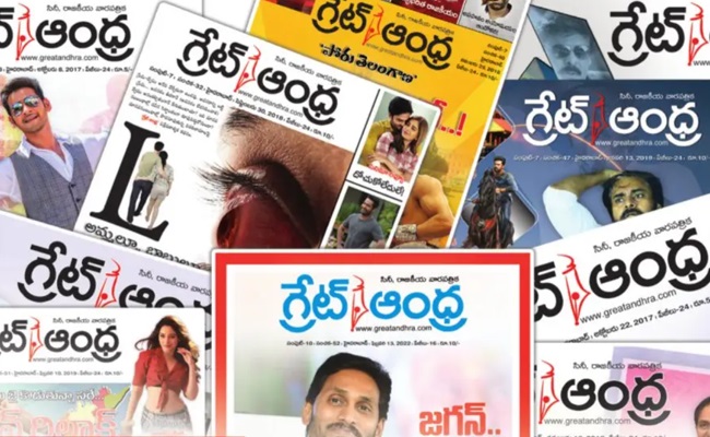 Decennial Year For Greatandhra Weekly Tabloid