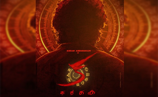 KA title poster unveiled: Abbavaram Comeback film