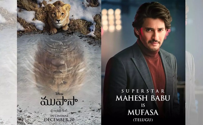 Mahesh Babu To Power The Legendary King