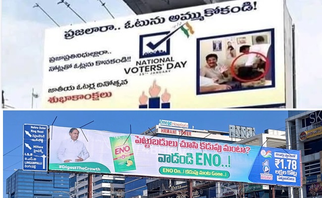 Poster War On Hyderabad Roads: Congress Vs BRS