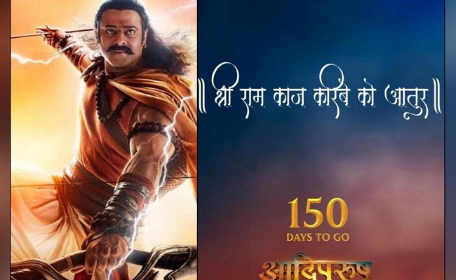 World will witness India's timeless epic in 150 day