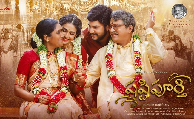 Watch: Shashtipoorthi First Look Motion Poster