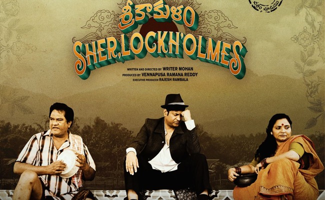 Srikakulam Sherlock Holmes Teaser: Fun n Thrills