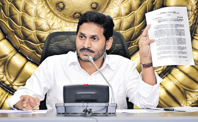 'CM Jagan! This Is What We Expected From You'