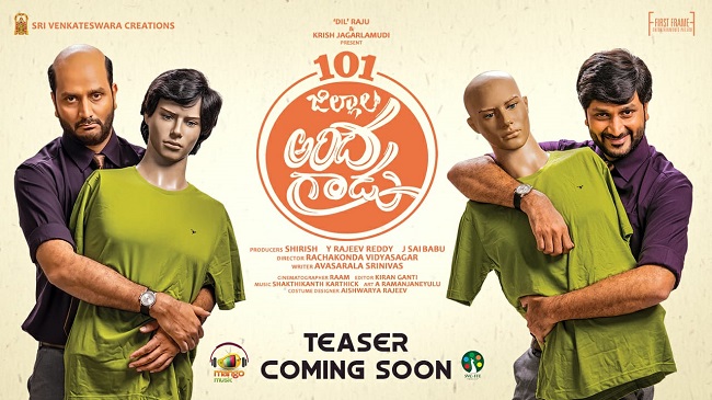 NJA First Look: Aiyyo Avasarala!