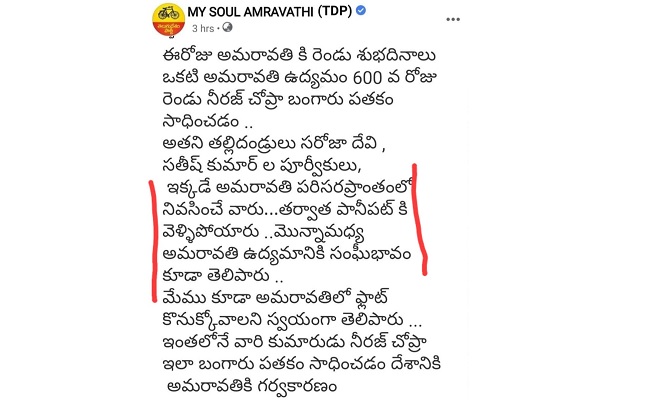 TDP Under Trolling With Olympics Connection